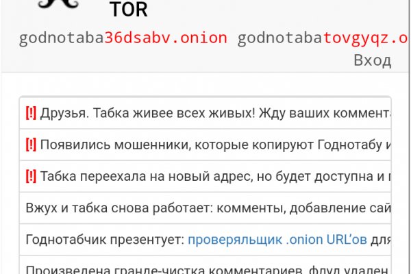 Сайт kraken в tor